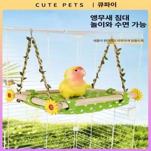앵무새 해먹 그네 새장 침대 요람 꾸미기 케이지 둥지