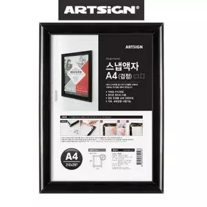 [룽스_63]벽부착 원터치 스냅액자 개폐식 스냅사진 액자 A4