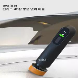 프로 차량용 광택기 소형 A 연마기 코팅기 폴리싱기계