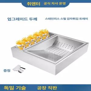 감자튀김 디스펜서 받침대 밧드 트레이 돈가스 보관대
