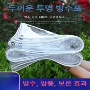 투명 테라스 비닐천막 바람막이 야외 방수