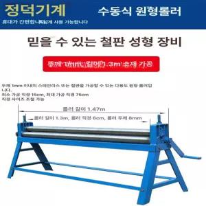 강판 밴딩기 자동 스테인리스 철판 판금 롤링기 롤러
