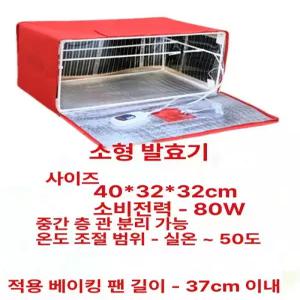 요거트 메이커 발효 반죽 제빵 요구르트 상자 막걸리