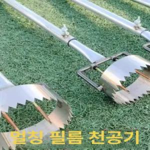 멀칭비닐 타공기 멀칭 펀처 비닐 구멍 기계 천공 뚫는 필름