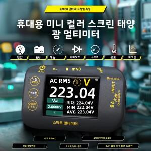BSIDE S40 스마트 충전식 디지털 멀티미터  트루 RMS 20000 카운트  1000V DC AC 전압 미니 소형 컬러 LCD