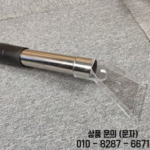 청소 기계 용 투명한 물 흡입 헤드 카펫 자동차 좌석 호스 진공 부품