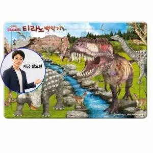 쌍문상회 지금 필요한 어린이 공룡퍼즐 티라노 백악기 8절