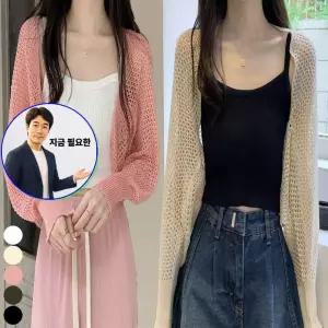쌍문상회 지금 필요한 여자 여름 그물 망사 니트 볼레로 가디건 팔뚝가리기