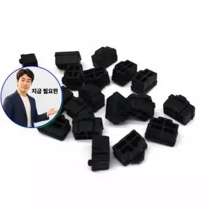 쌍문상회 지금 필요한 LAN 포트마개 20EA RJ45 PC 노트북 보호덮개
