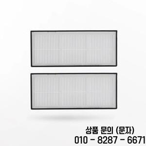 S8 MaxV Ultra 시리즈용 호환 Roborock 액세서리 세척 가능 필터x2