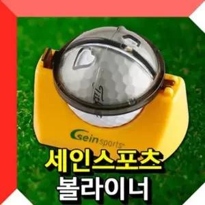 [하프클럽/셀러허브_아웃도어]볼라이너 골프볼라이너 골프용품