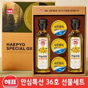 사조 공식대리점 해표 안심 특선36호