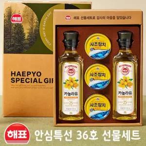 사조 공식대리점 해표 안심 특선36호