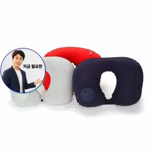 쌍문상회 지금 필요한 에어펌프 목쿠션 목베개 휴대용 PP-10056