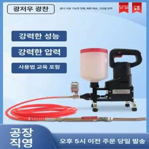 주입기 방수 우레탄 에폭시 크랙 공업용 산업용 누수