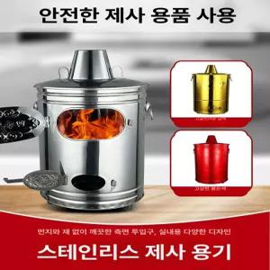 스텐 소각통 아궁이 펠릿 연통 금속 실내 스토브 난로