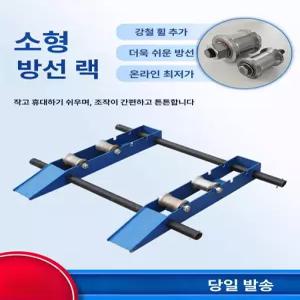선통대 스탠드 꼬임방지 풀링 케이블드럼 풀링기