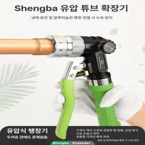 유압확관기 동파이프 에어컨 확관기 익스팬더 사라기 작업