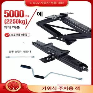 아웃트리거 카라반 자키 핸들 지지대 트레일러 크랭크
