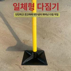 농업용 땅다지기 기초 바닥 압축 다짐 평탄화 다짐기 헤