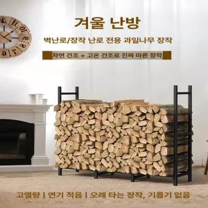 장작 거치대 땔감 전원주택 보관함 캠핑 스탠드