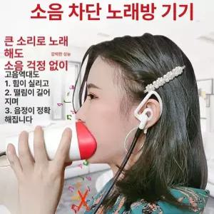 노래연습 고함항아리 발성 방음 소리지르기 노래 보컬