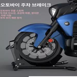 오토바이 휠 초크 고정대 카센터 앞바퀴 수리 주차랙
