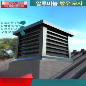 건물배기팬 옥상환풍기 빌딩벤츄레이터 덕트
