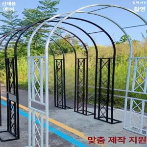 아치형 장미 넝쿨 철제 정원 지지대 프레임 울타리