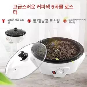 깨볶는기계 가정용 커피콩 씨앗 땅콩 볶음기 원두콩