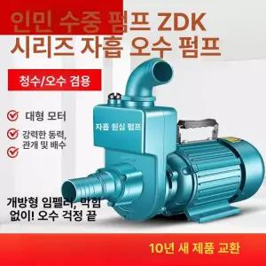 농사용 전기양수기 물펌프 충전식 농업 휴대용 고압