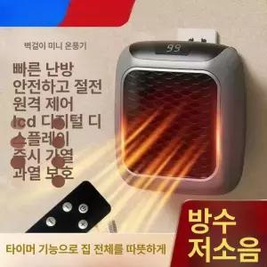 콘센트 히터 미니 화장실 핸디형 온풍기 절전 벽걸이