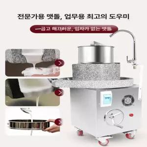 두유기 전기 멧돌 두부 마석 기계 자동 콩물제조 분쇄기