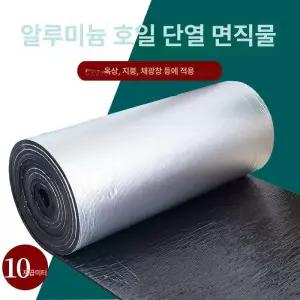 은박 단열재 보온재 유리솜 시트 절연 욕실 외벽 건축