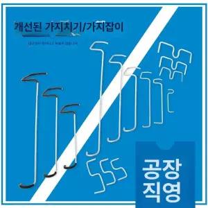 사과나무 고정기구 1000개 가지 지주대 유인 클립