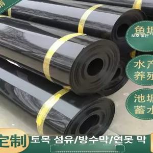 연못누수방지필름 연못비닐 연못방수포 특수필름 타포린