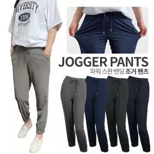 나일론 여성 파워 스판 밴딩 조거팬츠 Hxq62hmx