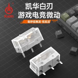 10-100Pcs  Kailh 화이트 블레이드 마이크로 스위치 1억 클릭 컴퓨터 게임 마우스 양방향 수리 버튼