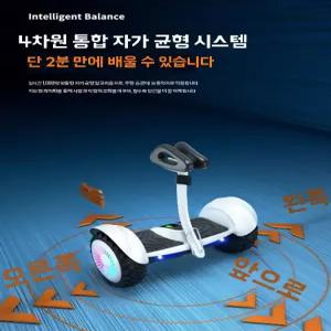 전동휠 호버보드 나인봇