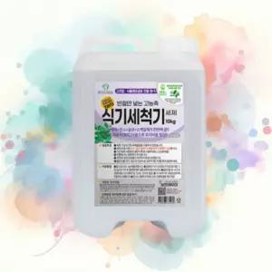 보현채우미 세제 자연퐁워시 10kg 식기세척기 우수한세정력 필터 인덕션 오븐클리너 전자렌지 청소