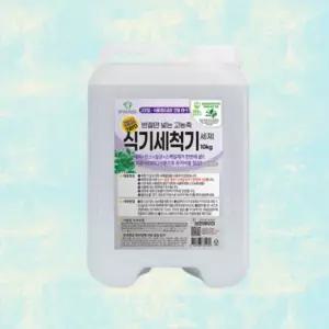 보현채우미 리브레세제 식기세척기 10kg 오븐클리너 인덕션 청소 우수한세정력 전자렌지