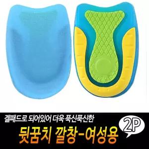 뒷꿈치 깔창- 여성 용 신발깔창 구두깔창 뒷축깔창 운