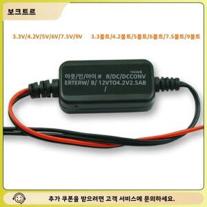 DC 스텝 다운 컨버터 12V 3.3-9V 2.5A 방수 자동 보호 차량용 전원 LED 전류 안정기