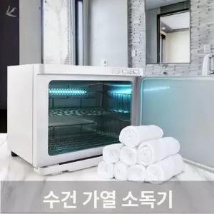 네일샵 찜기 미용 스팀타월 업소용 보온고 수건 워머 전기식 히팅