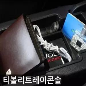 (티볼리 적용) 콘솔박스 수납공간 메이킹 트레이콘솔