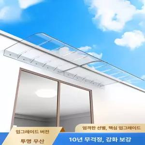 비가림판 투명 빗물막이 차양 처마 빌라 캐노피 펜션 우천막