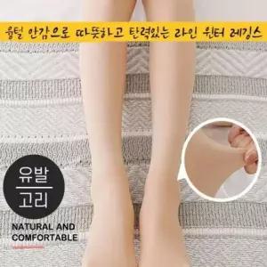 양말 융털안감으로 따뜻하고 탄력있는 라인 윈터 레깅스 스