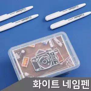 화이트 네임펜M 굵은글씨용 12자루 1타 부품 소모품 자재 파츠