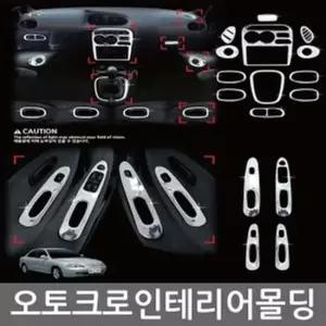 인테리어몰딩 키트 쏘렌토 2006~2008 13P C380 자동차용품