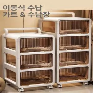 투명 보관함 이동식 플라스틱 서랍장 트롤리 바퀴 수납 이동형 정리함 투명서랍
